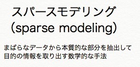スぺースモデリング