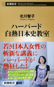 ハーバード大学の美人講師の北川智子.jpg