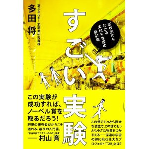 多田将.jpg